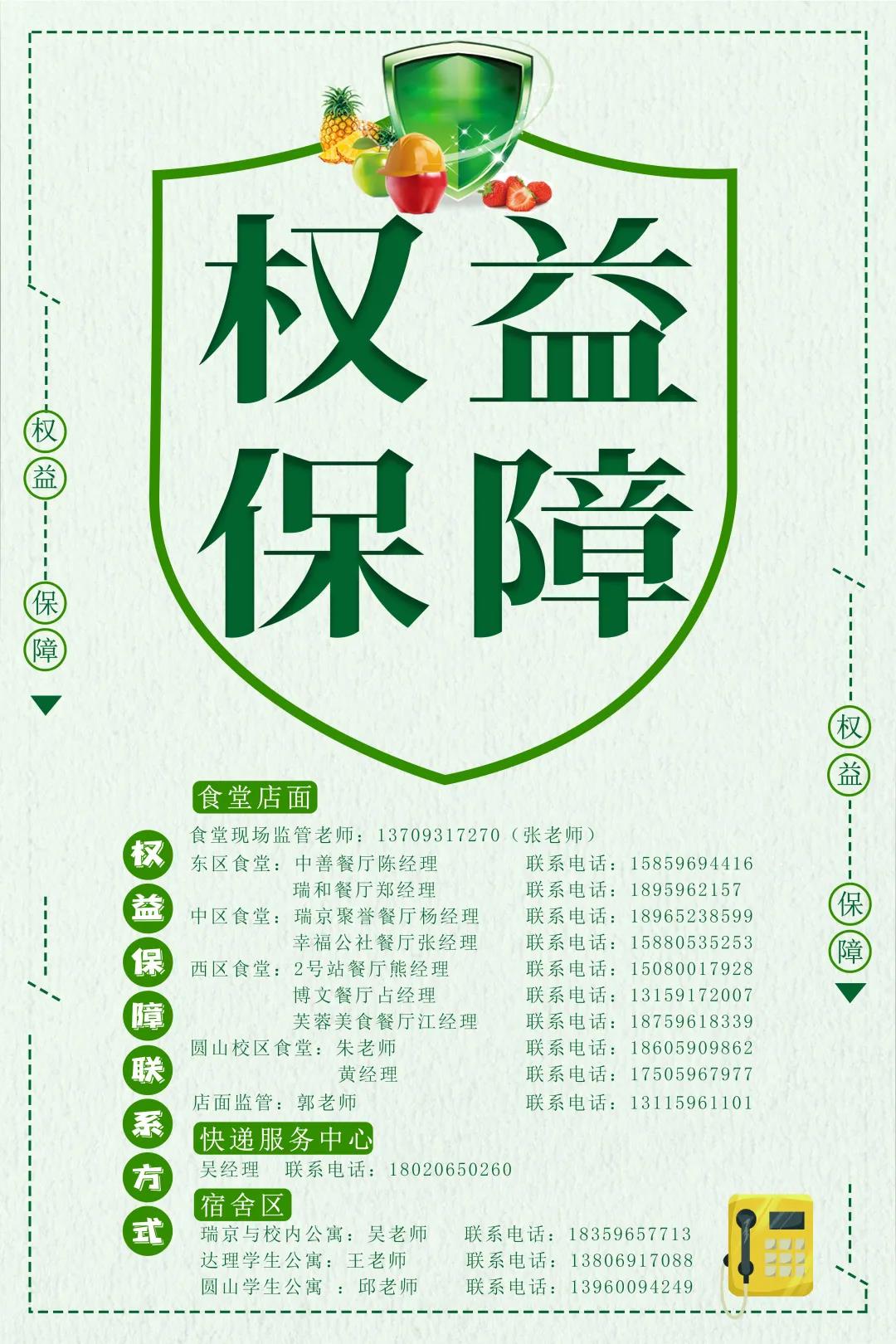 77779193永利集团