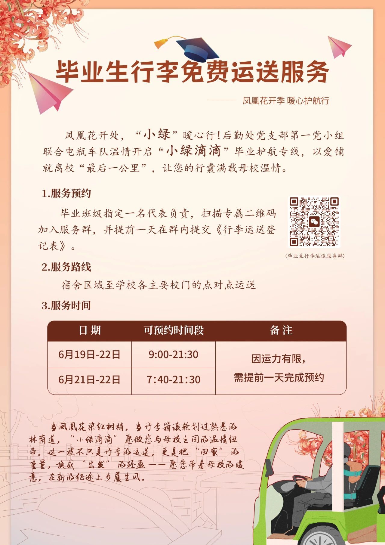 77779193永利集团