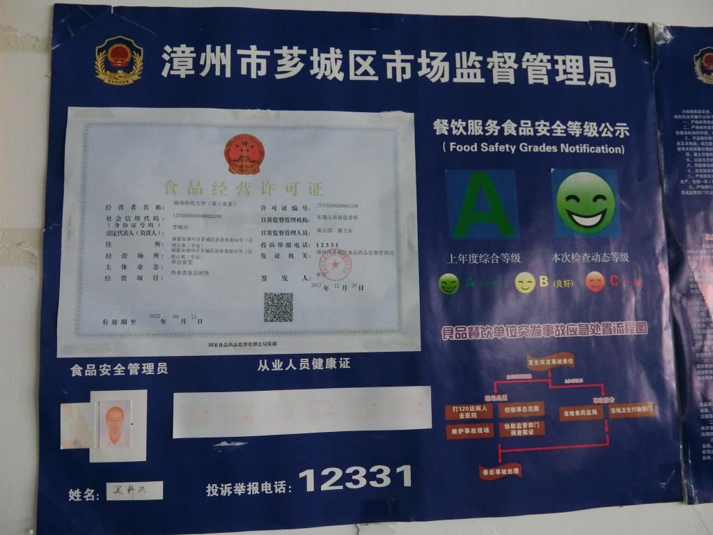 77779193永利集团