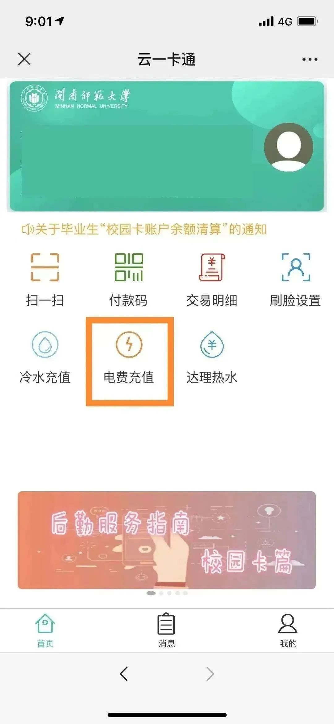 77779193永利集团