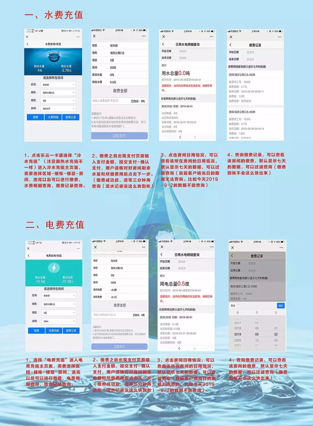 77779193永利集团