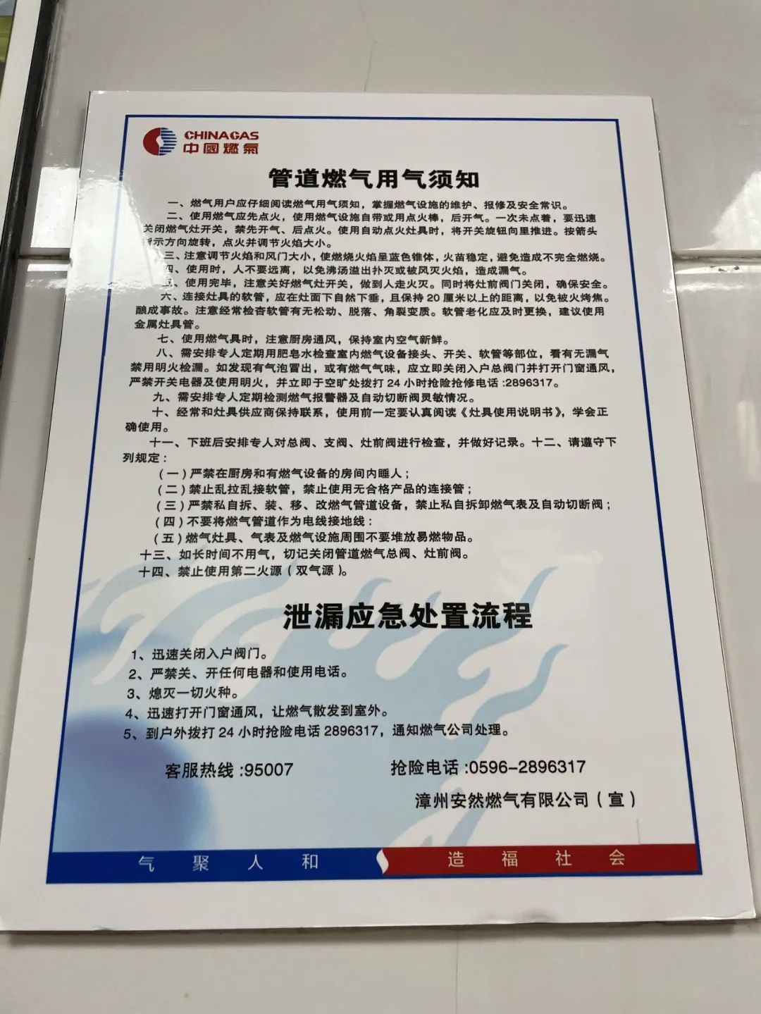 77779193永利集团