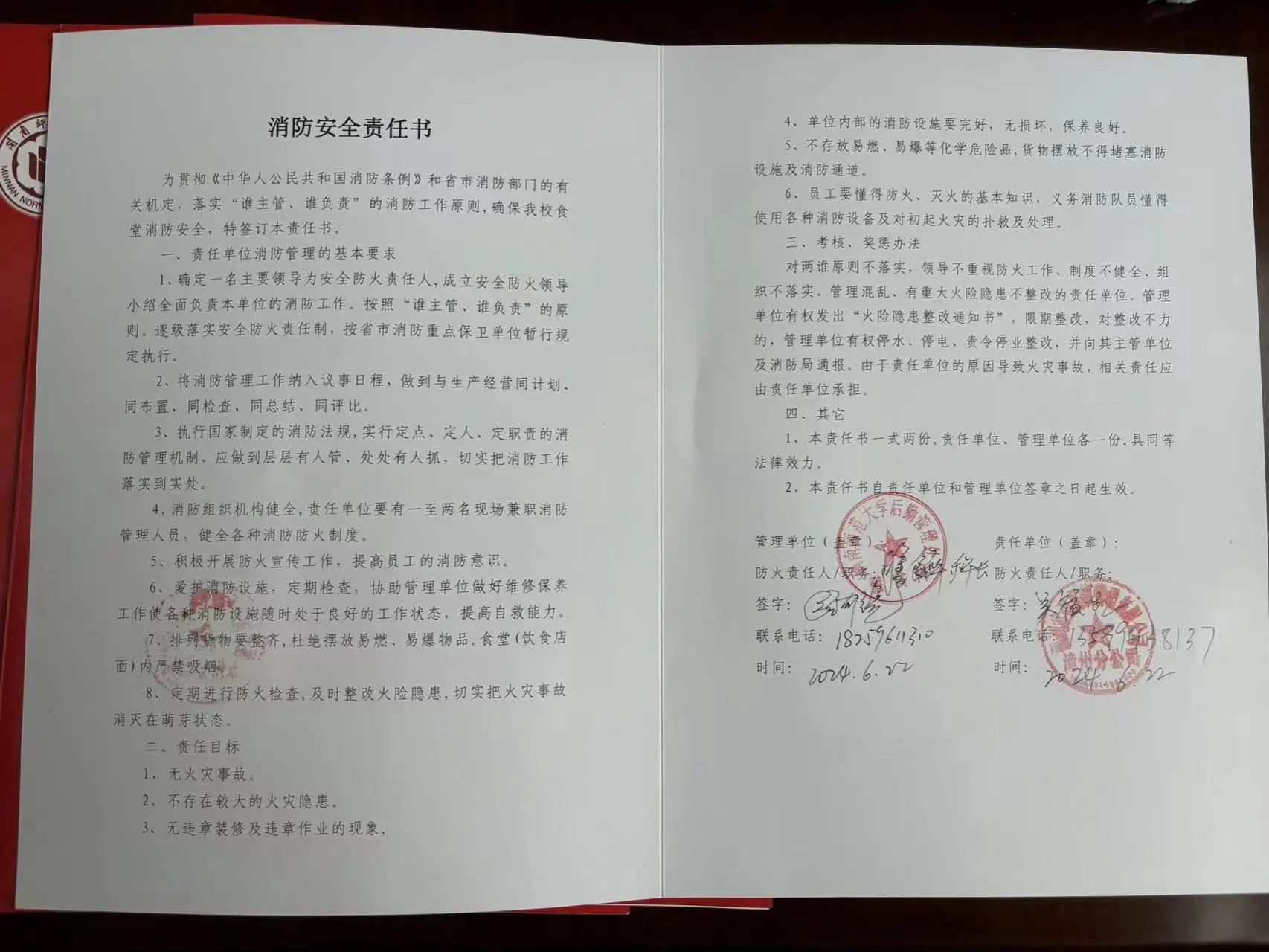 77779193永利集团