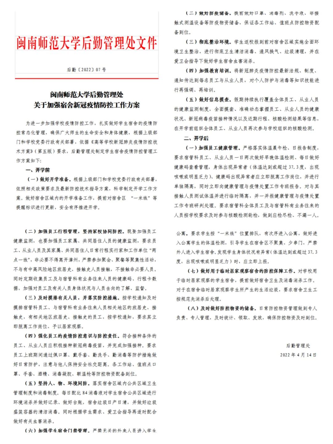 77779193永利集团