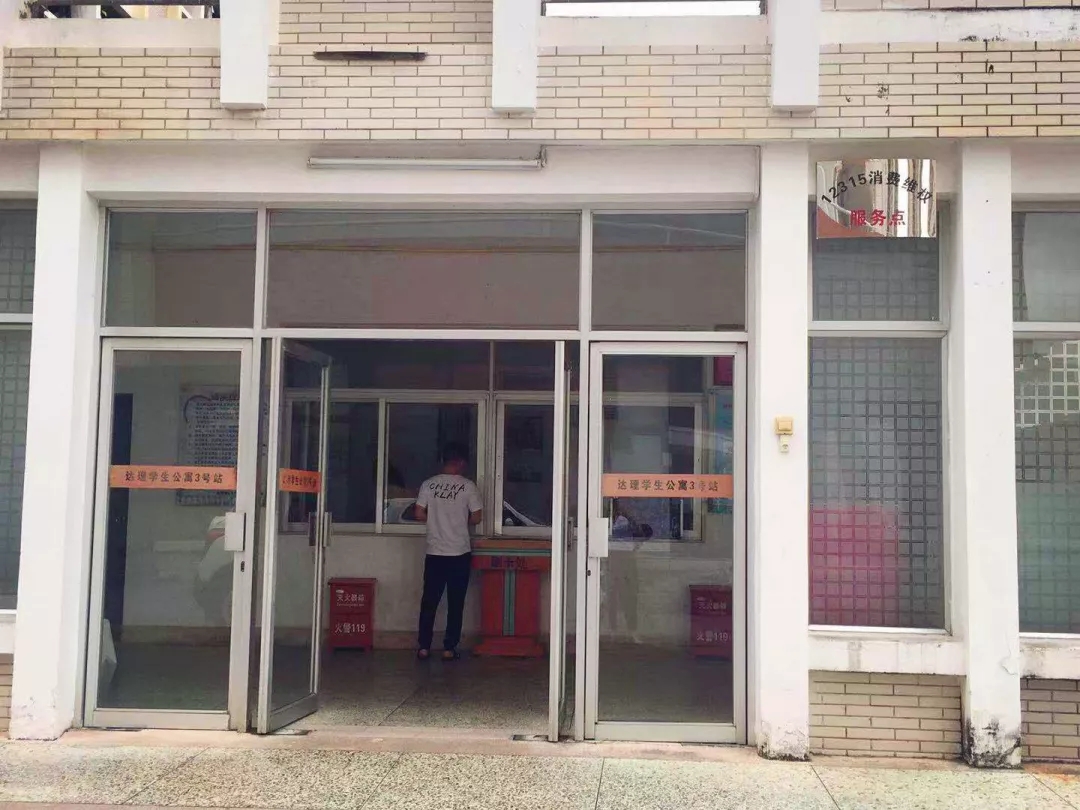 77779193永利集团