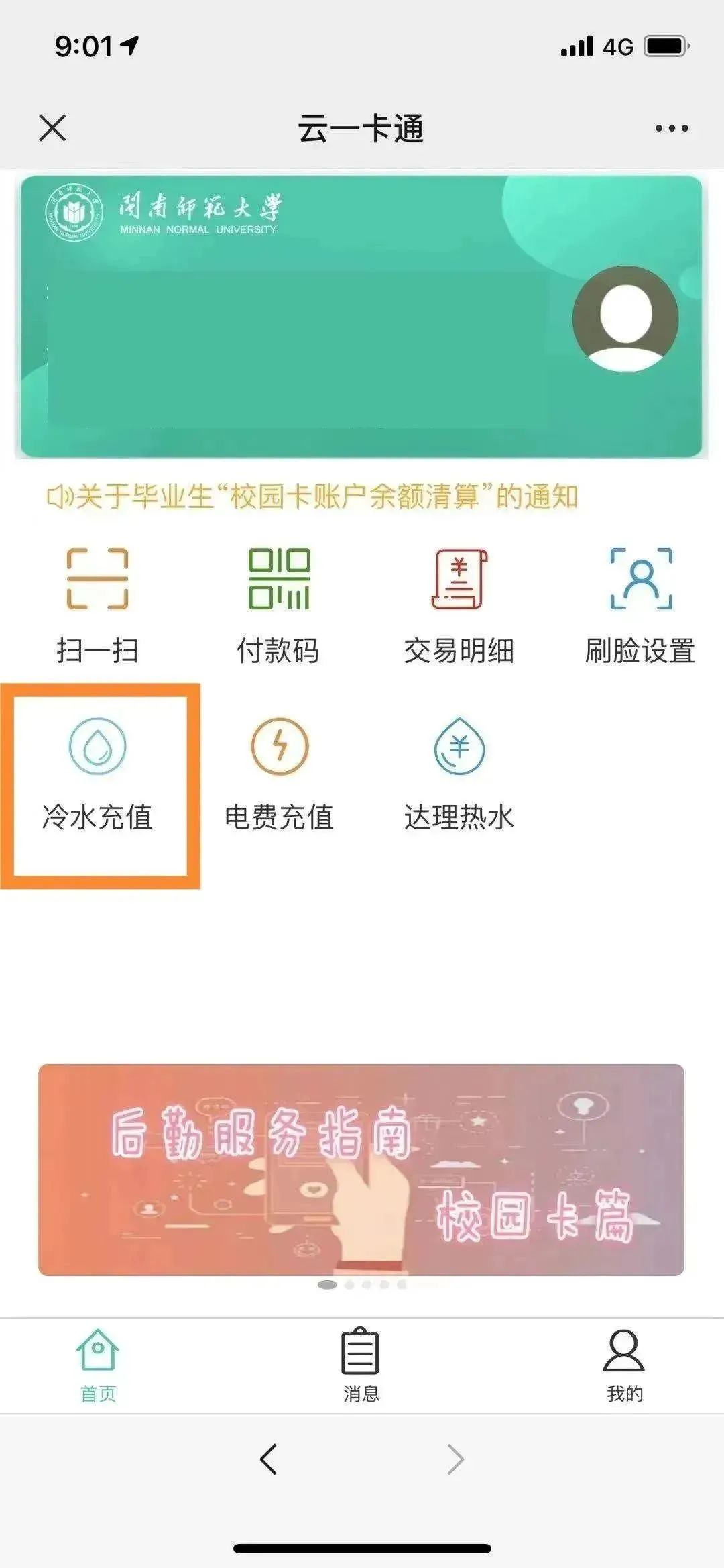 77779193永利集团