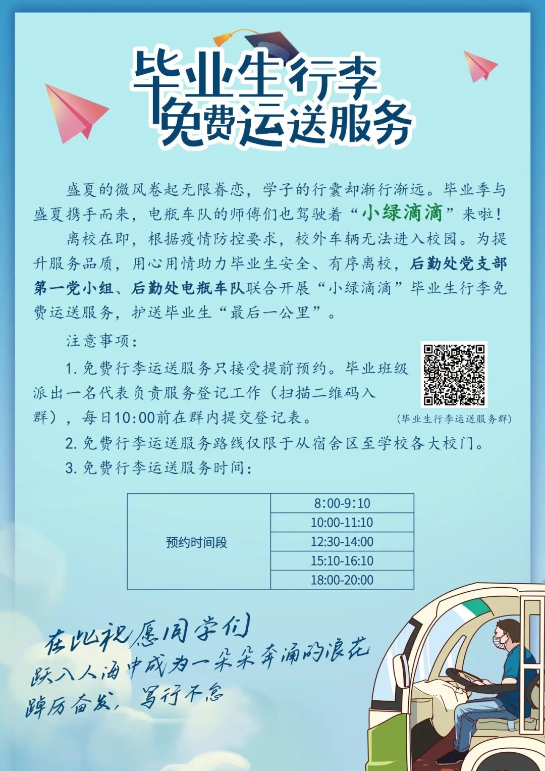 77779193永利集团