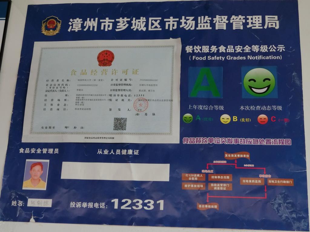 77779193永利集团